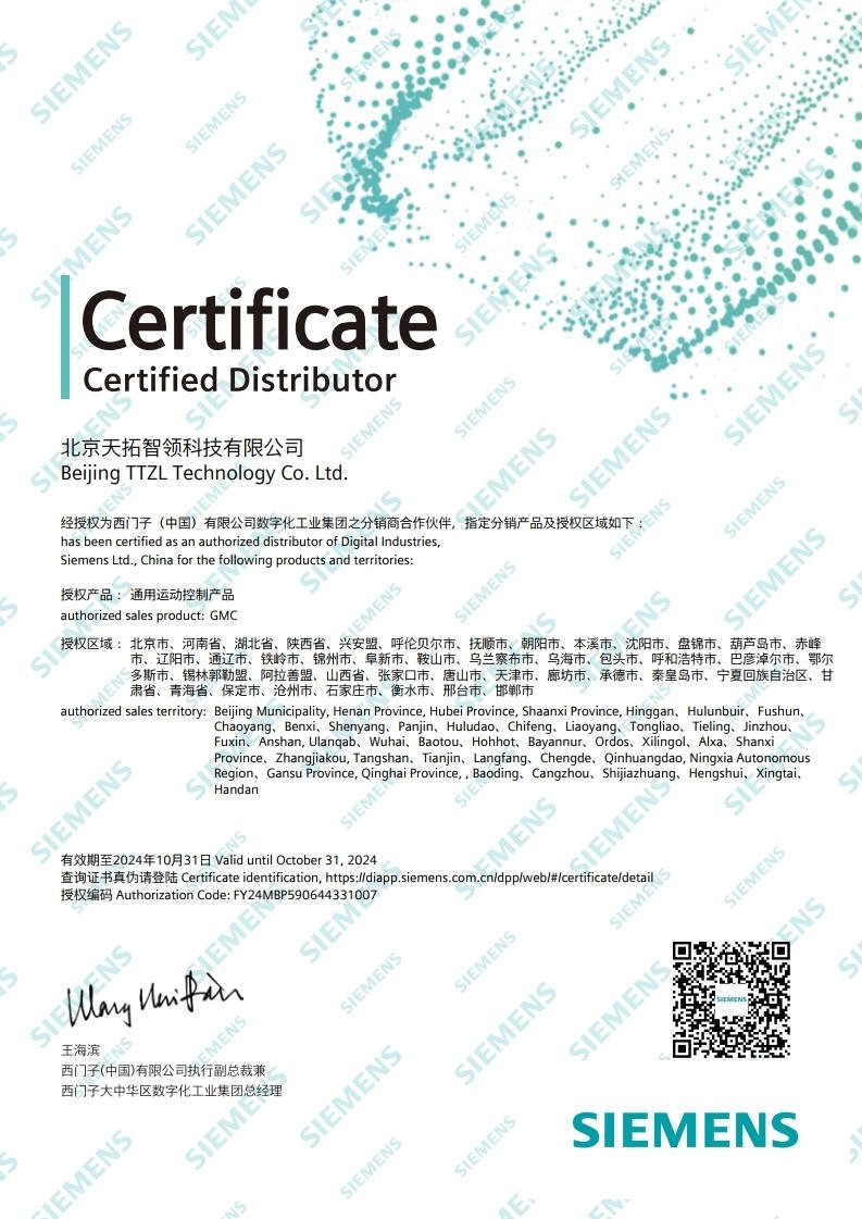 通用运动控制产品-人生就是博智领