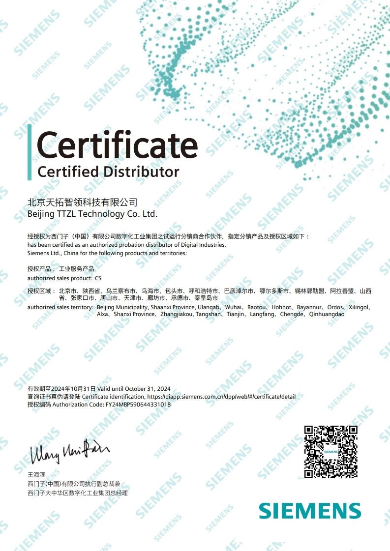 工业服务产品-人生就是博智领