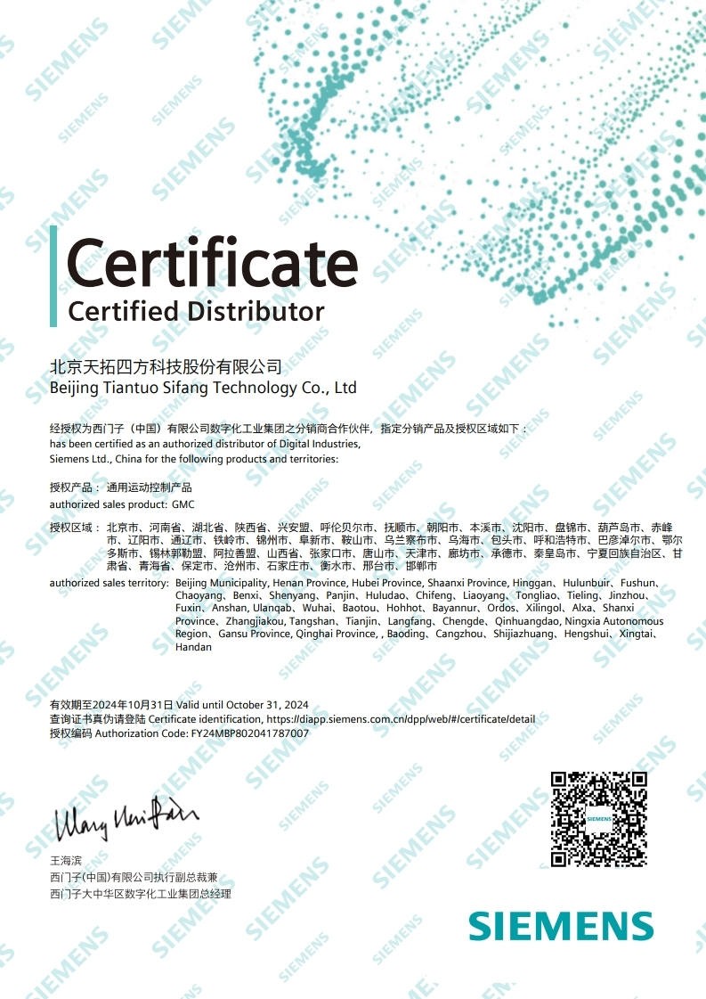 通用运动控制产品-人生就是博四方