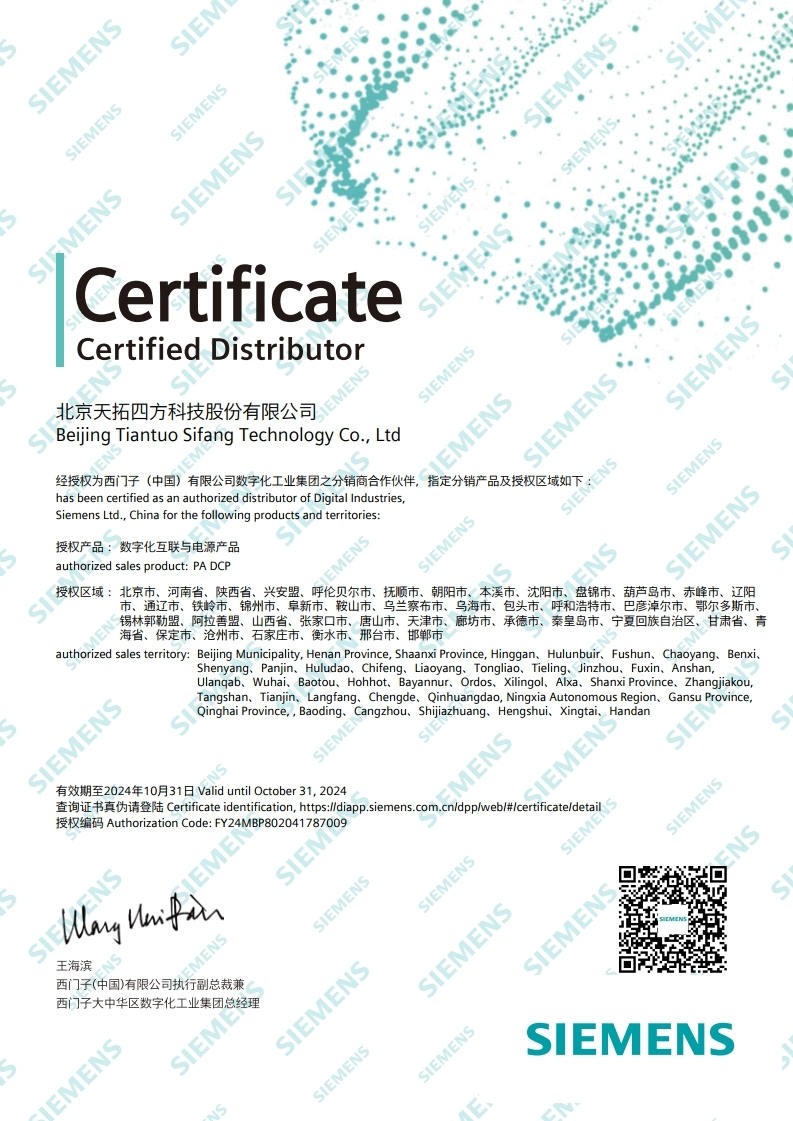 数字化互联与电源产品-人生就是博四方