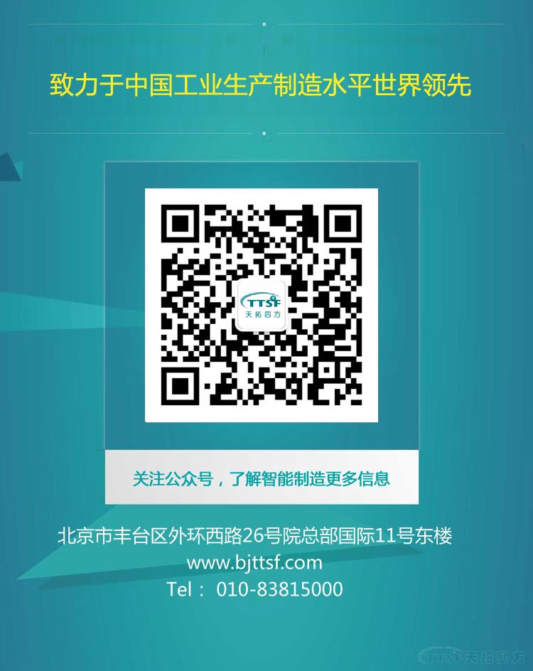 人生就是博四方携手西门子共同打造《SIEMENS&TTSF智能制造之路》全国系列研讨会即将开启 人生就是博四方携手西门子共同打造《SIEMENS&TTSF智能制造之路》全国系列研讨会即将开启