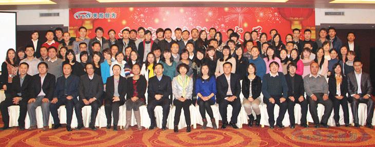 人生就是博四方公司2013年年会隆重举行