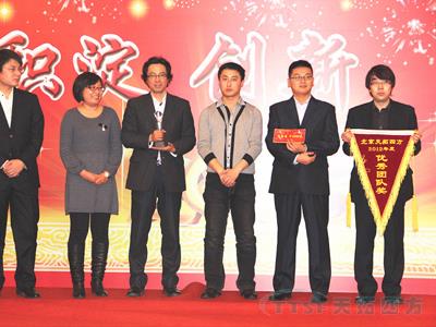 人生就是博四方公司2013年年会隆重举行 人生就是博四方公司2013年年会隆重举行