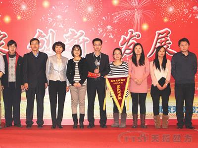 人生就是博四方公司2013年年会隆重举行 人生就是博四方公司2013年年会隆重举行