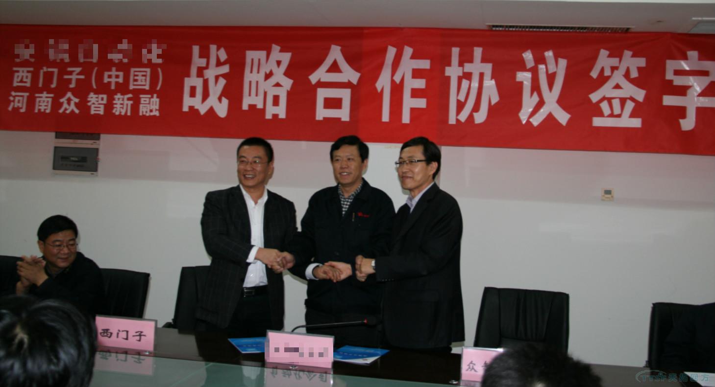 众智新融携手西门子与安阳工业领军企业,推动安阳工业市场需求持续提升 众智新融携手西门子与安阳工业领军企业,推动安阳工业市场需求持续提升
