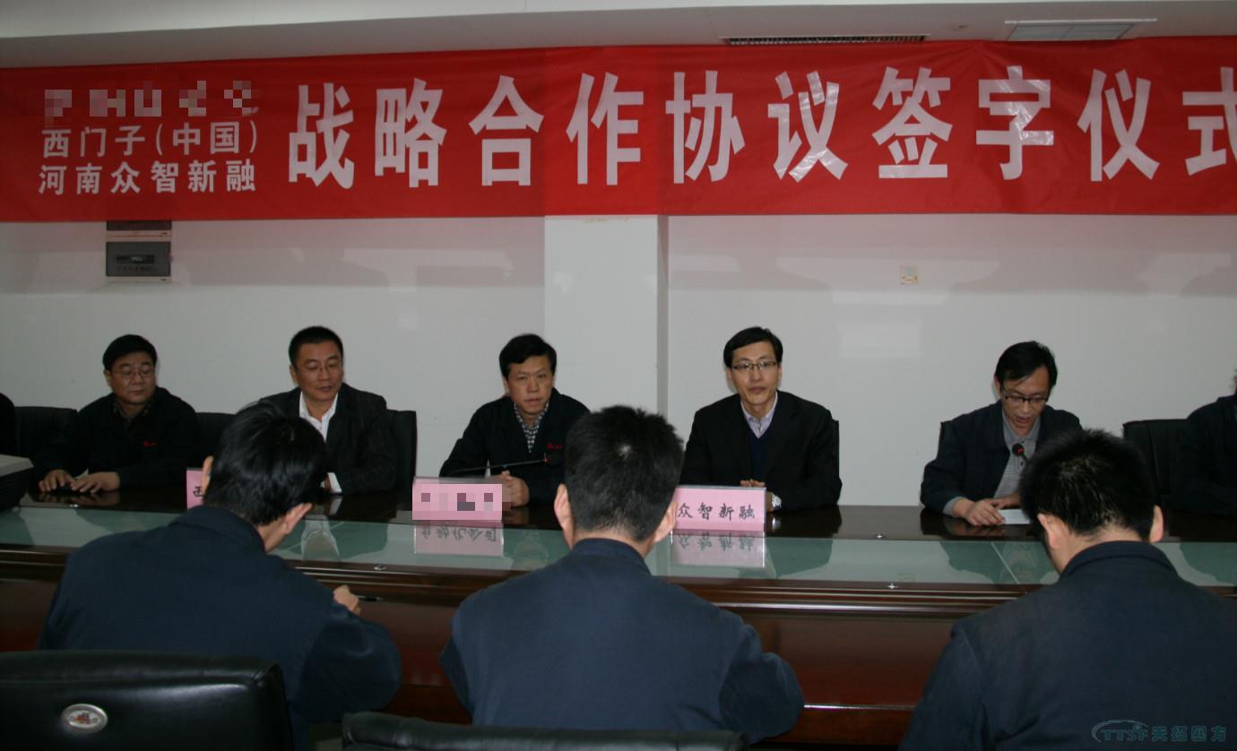 众智新融携手西门子与安阳工业领军企业,推动安阳工业市场需求持续提升 众智新融携手西门子与安阳工业领军企业,推动安阳工业市场需求持续提升