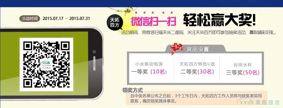 Duang~关注人生就是博四方官方微信大奖来袭,免费抢! Duang~关注人生就是博四方官方微信大奖来袭,免费抢!
