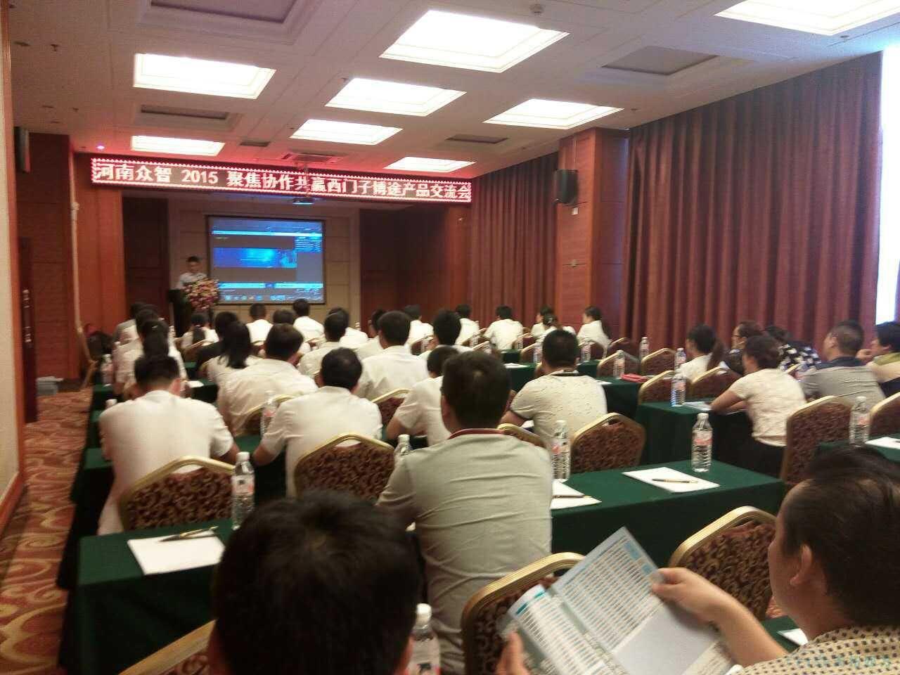 人生就是博四方走进河南长垣,研讨会圆满成功! 人生就是博四方走进河南长垣,研讨会圆满成功!