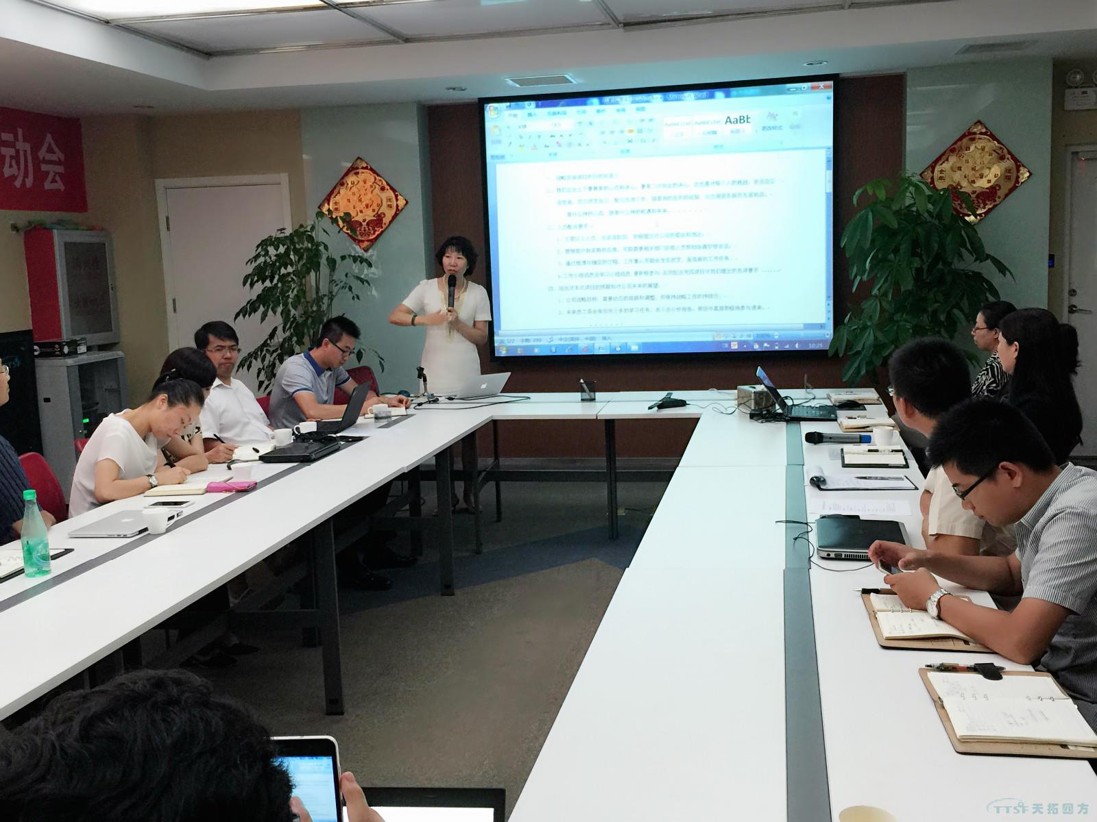 起航2015——人生就是博四方管理咨询项目启动大会成功召开！
