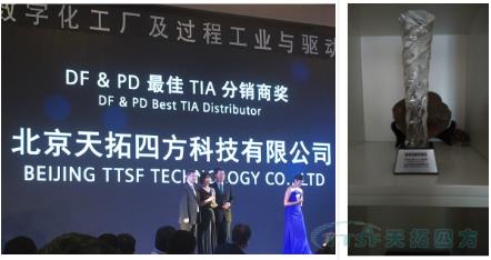 【人生就是博荣誉】人生就是博四方荣获西门子DF&PD更佳TIA分销商奖 【人生就是博荣誉】人生就是博四方荣获西门子DF&PD更佳TIA分销商奖