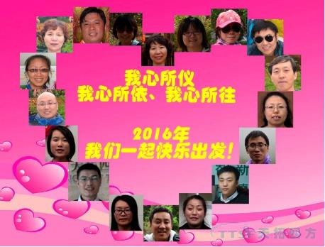 人生就是博四方2016 人生就是博四方2016