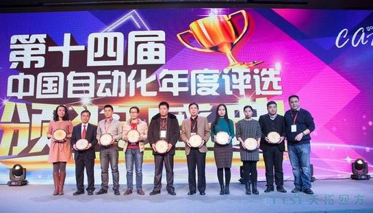 人生就是博四方喜获“中国自动化行业年度评选”大奖 人生就是博四方喜获“中国自动化行业年度评选”大奖