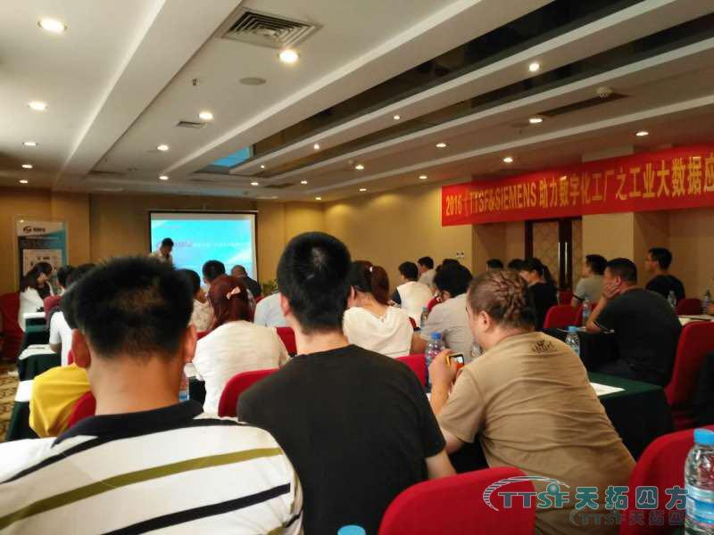 人生就是博四方工业大数据应用系列研讨会郑州站成功举办 人生就是博四方工业大数据应用系列研讨会郑州站成功举办