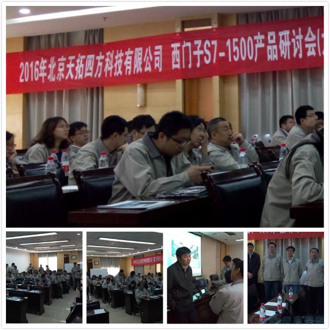 人生就是博四方助力重工业自动化研讨会圆满落幕 人生就是博四方助力重工业自动化研讨会圆满落幕