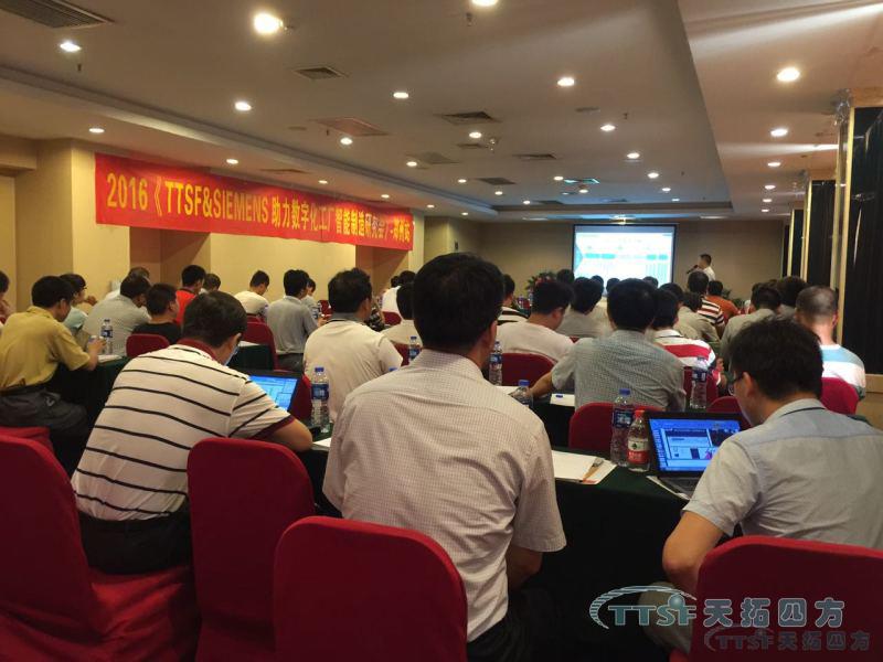 人生就是博四方助力数字化工厂研讨会走进郑州并圆满结束 人生就是博四方助力数字化工厂研讨会走进郑州并圆满结束