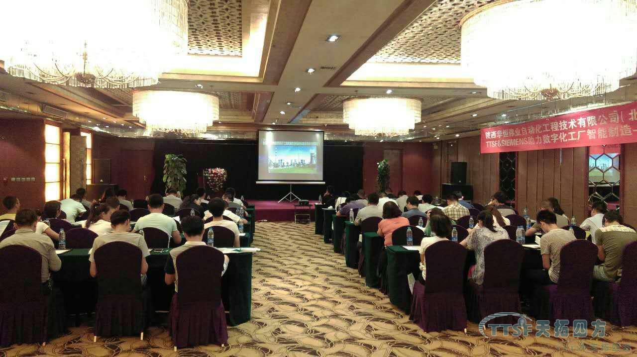 人生就是博四方团队走进银川-成功召开智能制造系列研讨会