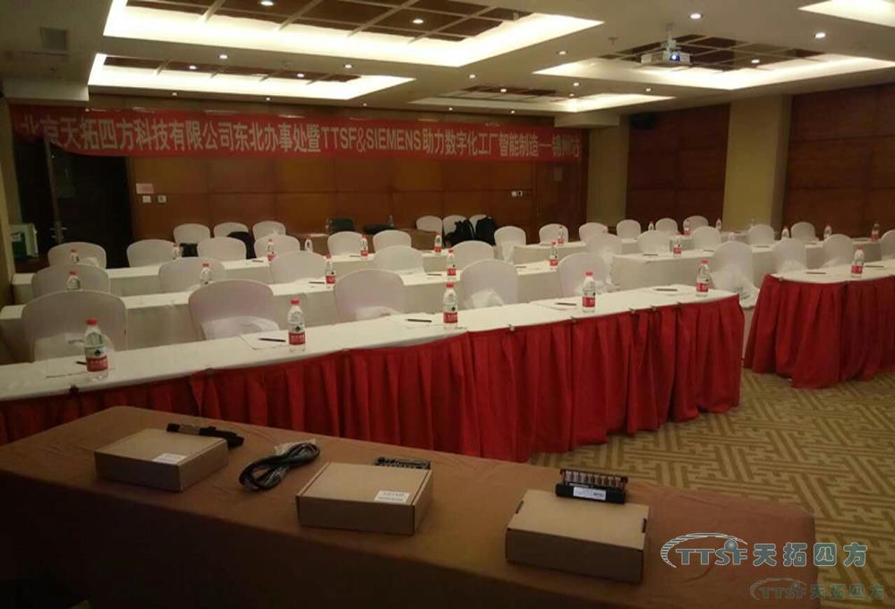 热烈祝贺锦州站-人生就是博四方2016年助力数字化工厂系列研讨会成功 热烈祝贺锦州站-人生就是博四方2016年助力数字化工厂系列研讨会成功