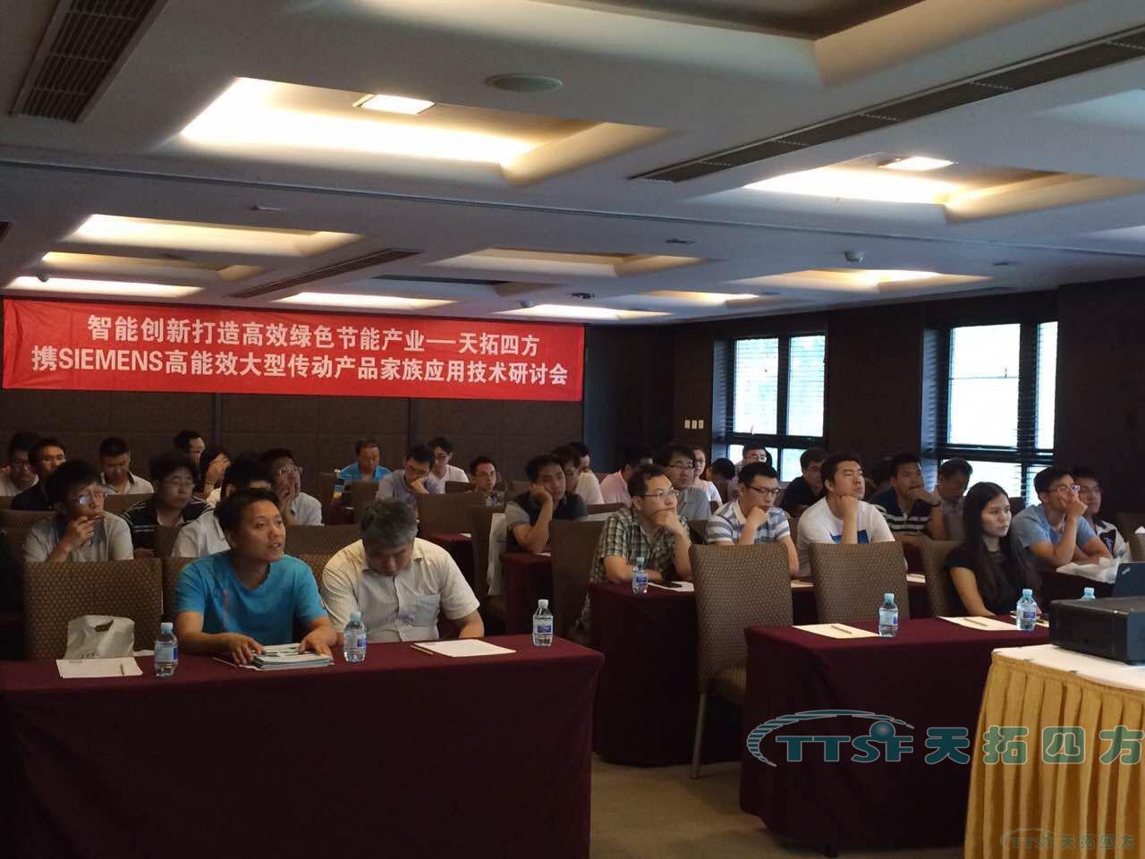 人生就是博四方智能创新打造高效绿色节能产业技术研讨会在京成功举办 人生就是博四方智能创新打造高效绿色节能产业技术研讨会在京成功举办