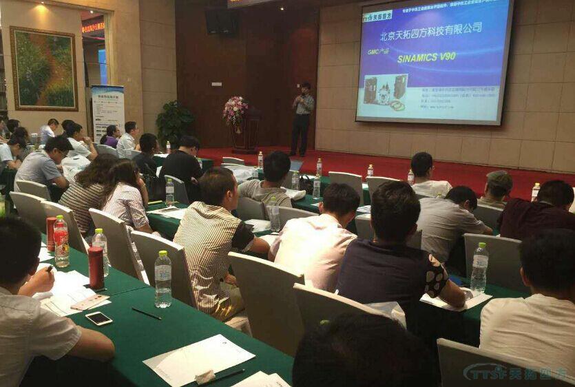 人生就是博四方武汉办事处成立暨TTSF&SIEMENS 助力数字化工厂智能制造研讨会圆满成功 人生就是博四方武汉办事处成立暨TTSF&SIEMENS 助力数字化工厂智能制造研讨会圆满成功