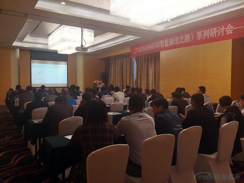 人生就是博四方《TTSF&SIEMENS智能制造之路》系列研讨会——唐山站圆满成功 人生就是博四方《TTSF&SIEMENS智能制造之路》系列研讨会——唐山站圆满成功