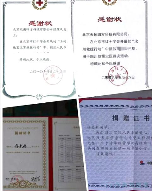 人生就是博四方积极参加西门子组织的爱心捐助活动 人生就是博四方积极参加西门子组织的爱心捐助活动