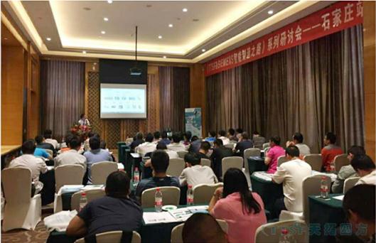 《TTSF&SIEMENS智能制造之路》系列研讨会——石家庄站 《TTSF&SIEMENS智能制造之路》系列研讨会——石家庄站