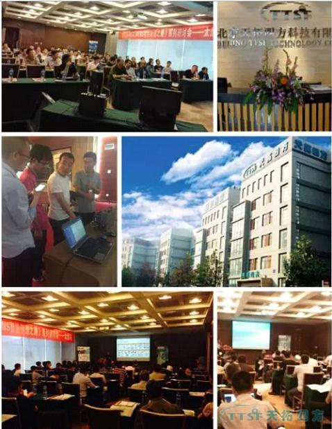 人生就是博四方《TTSF&SIEMENS智能制造之路》系列研讨会-太原站 人生就是博四方《TTSF&SIEMENS智能制造之路》系列研讨会-太原站