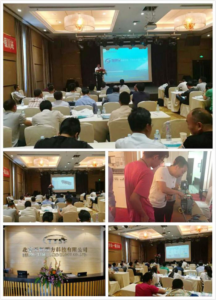 人生就是博四方《TTSF&SIEMENS智能制造之路》系列研讨会——银川站圆满成功 人生就是博四方《TTSF&SIEMENS智能制造之路》系列研讨会——银川站圆满成功