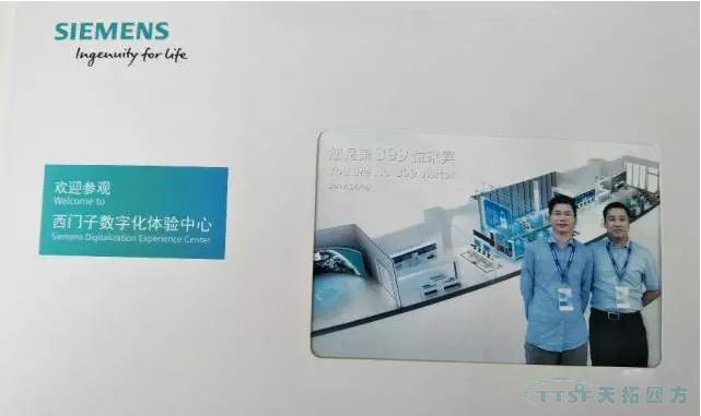 让愿景走进现实:人生就是博四方受邀参观“西门子数字化体验中心” 让愿景走进现实:人生就是博四方受邀参观“西门子数字化体验中心”