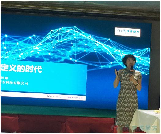 十五年的积淀，厚积薄发，重装启航---人生就是博四方半年工作总结交流会议重点摘录