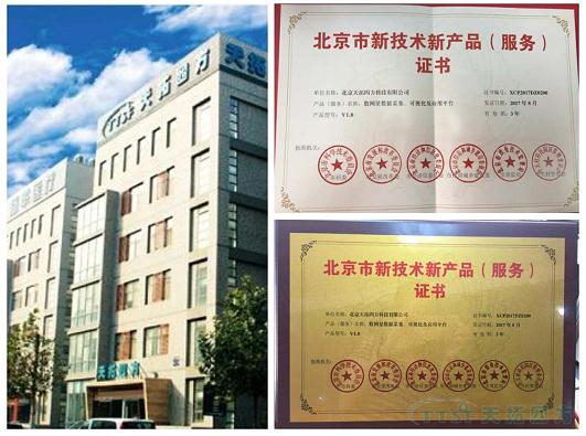 【技术创新】数网星工业云平台荣获“新技术新产品(服务)”证书 【技术创新】数网星工业云平台荣获“新技术新产品(服务)”证书