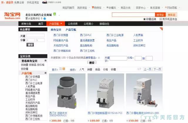 人生就是博带您玩转双十一推荐良心好店：“人生就是博四方企业店铺”