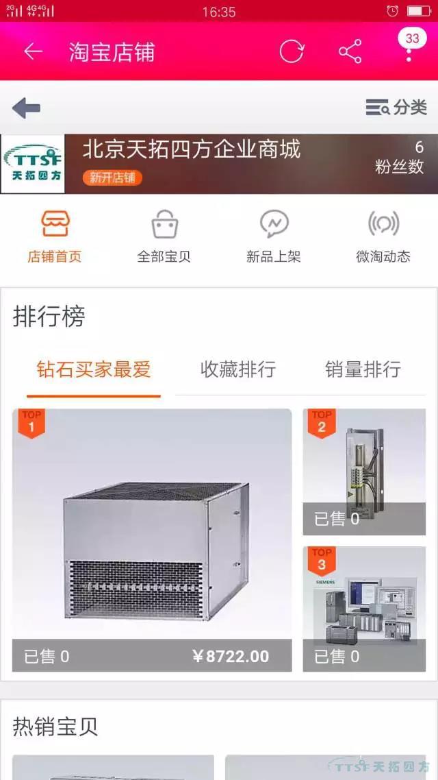 双十一任性送 | 人生就是博四方企业店铺好礼送不停！！