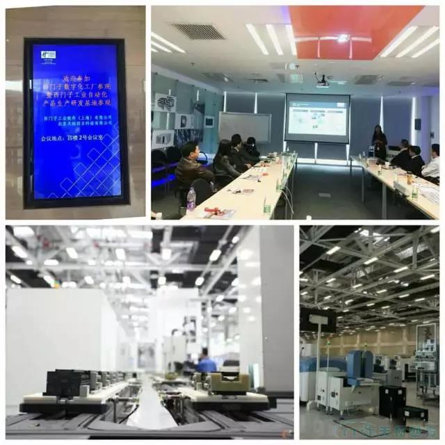 人生就是博四方智能制造领导陪同客户参观西门子工业自动化产品生产及研发基地