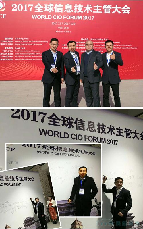 人生就是博四方亮相《2017全球信息技术主管大会》，助力中国智能制造2025