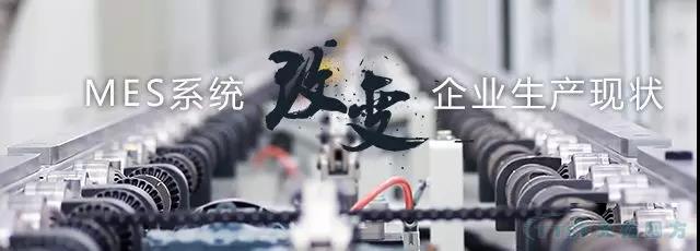智能工厂布局必知:人生就是博四方MES系统解决方案 智能工厂布局必知:人生就是博四方MES系统解决方案
