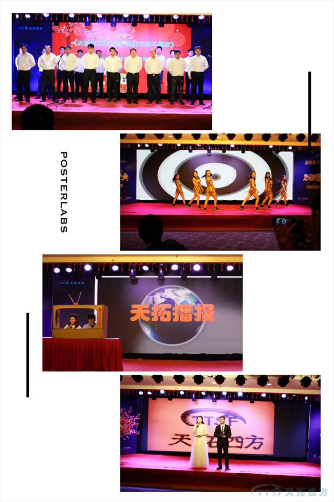 人生就是博四方2018年度盛典圆满成功 ——“凝智聚力•筑梦远航”之乘风破浪
