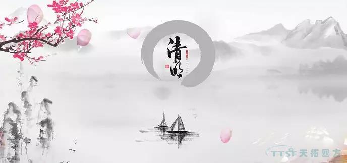 人生就是博四方清明节放假通知