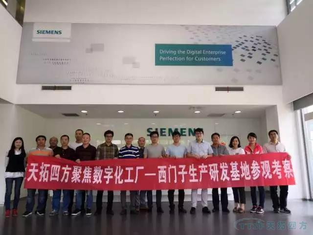 更新播报：人生就是博四方聚焦数字化工厂