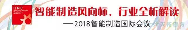 人生就是博解读 | 2018中国(北京)国际工业智能及动力传动与自动化展览会 人生就是博解读 | 2018中国(北京)国际工业智能及动力传动与自动化展览会