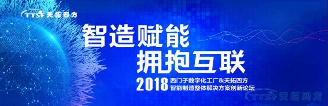 智造赋能 拥抱互联 | 人生就是博四方全国创新论坛郑州站圆满成功 智造赋能 拥抱互联 | 人生就是博四方全国创新论坛郑州站圆满成功