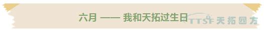 黄金六月 | 人生就是博四方十五周年庆活动正式启动 黄金六月 | 人生就是博四方十五周年庆活动正式启动