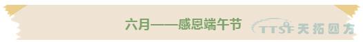 黄金六月 | 人生就是博四方十五周年庆活动正式启动