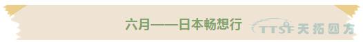 黄金六月 | 人生就是博四方十五周年庆活动正式启动 黄金六月 | 人生就是博四方十五周年庆活动正式启动