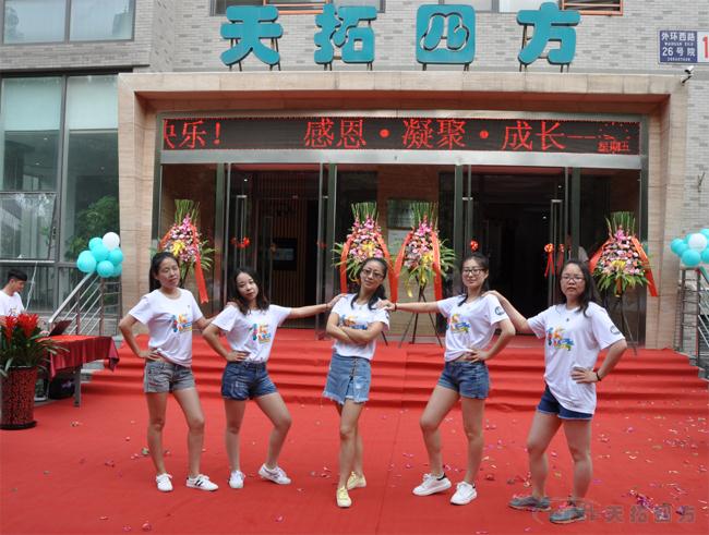生日快乐 | 人生就是博四方十五周年