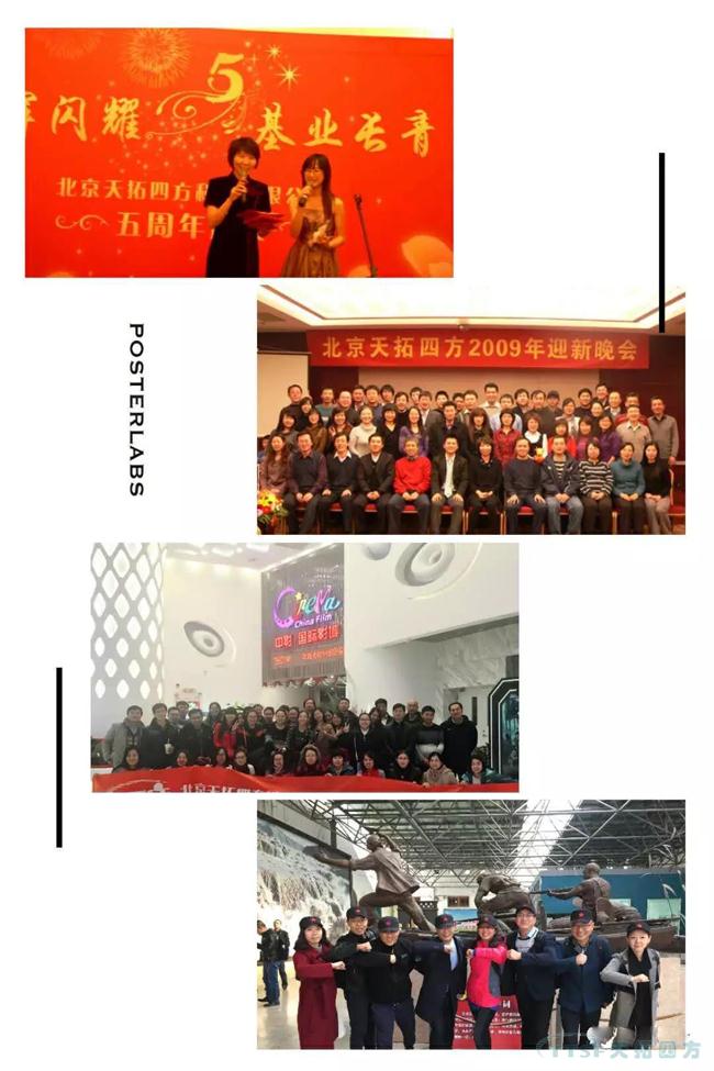生日快乐 | 人生就是博四方十五周年