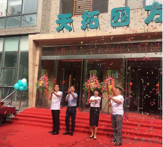 生日快乐 | 人生就是博四方十五周年