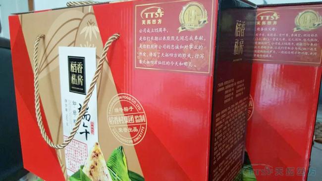 粽情浓香 | 人生就是博四方祝朋友们端午节快乐！