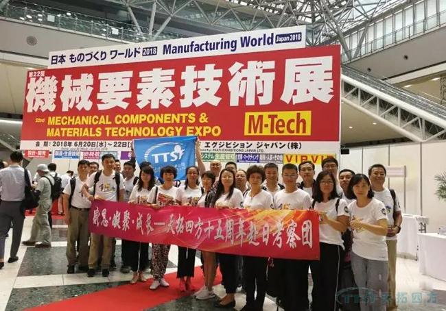 十五周年活动月 | 人生就是博四方代表团赴日考察