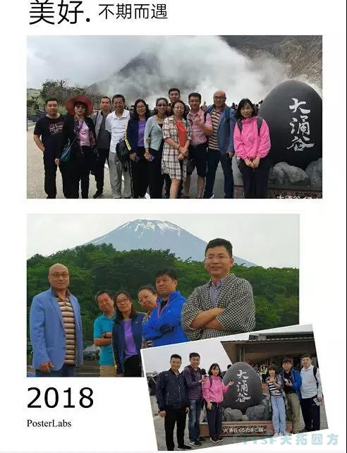 十五周年活动月 | 人生就是博四方代表团赴日考察